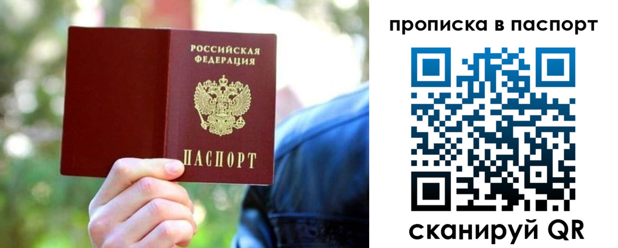 прописка иностранных граждан в Свердловской области