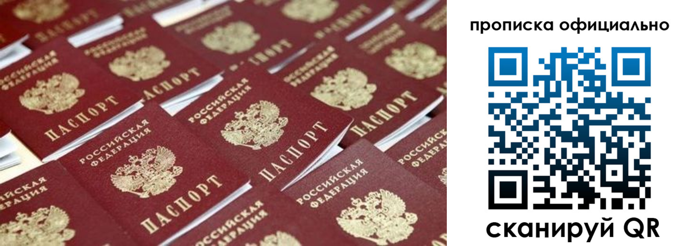 прописка гарантия в Свердловской области