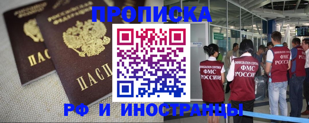 прописка для школы в Свердловской области