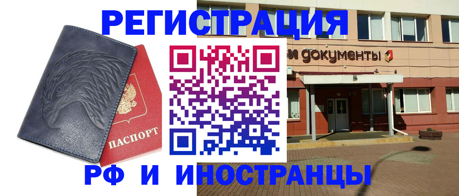 временная регистрация госуслуги в Свердловской области
